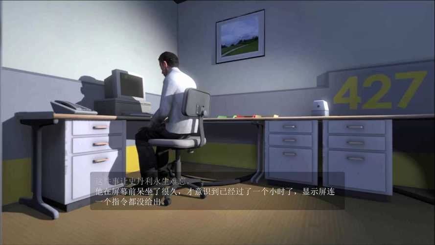 史丹利的寓言汉化补丁