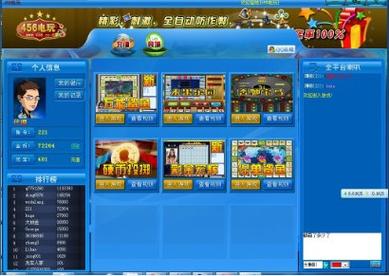 456游戏中心大厅