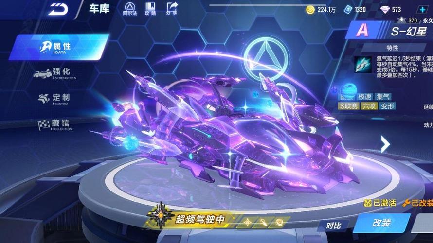 qq飞车立即体验