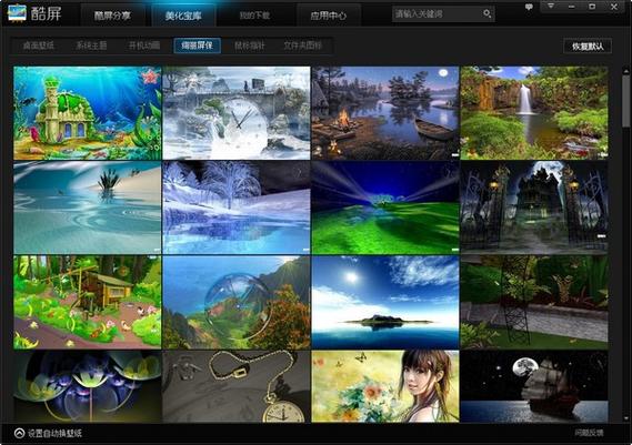 酷屏官方下载