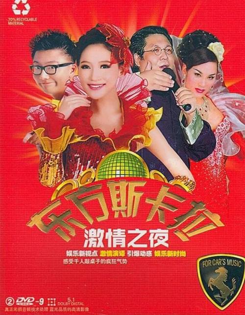 东方斯卡拉全集下载