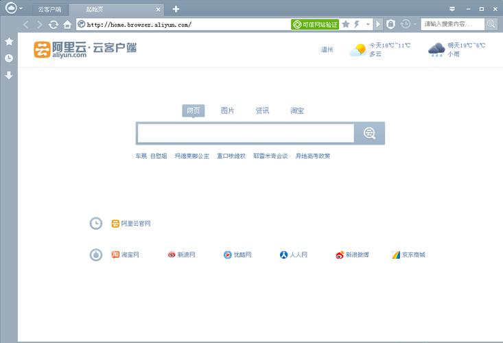 阿云浏览器