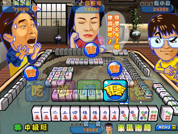 麻将游戏明星三缺一