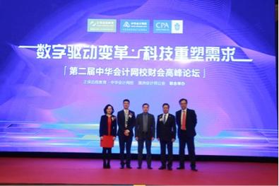 中华会计网校论坛