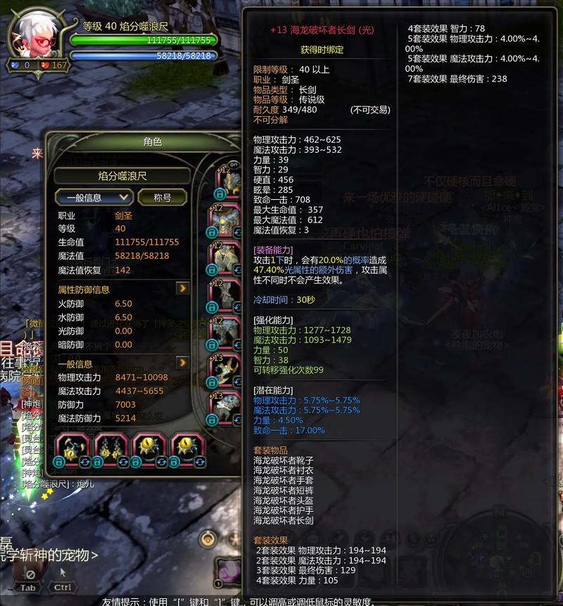 龙之谷最新外挂