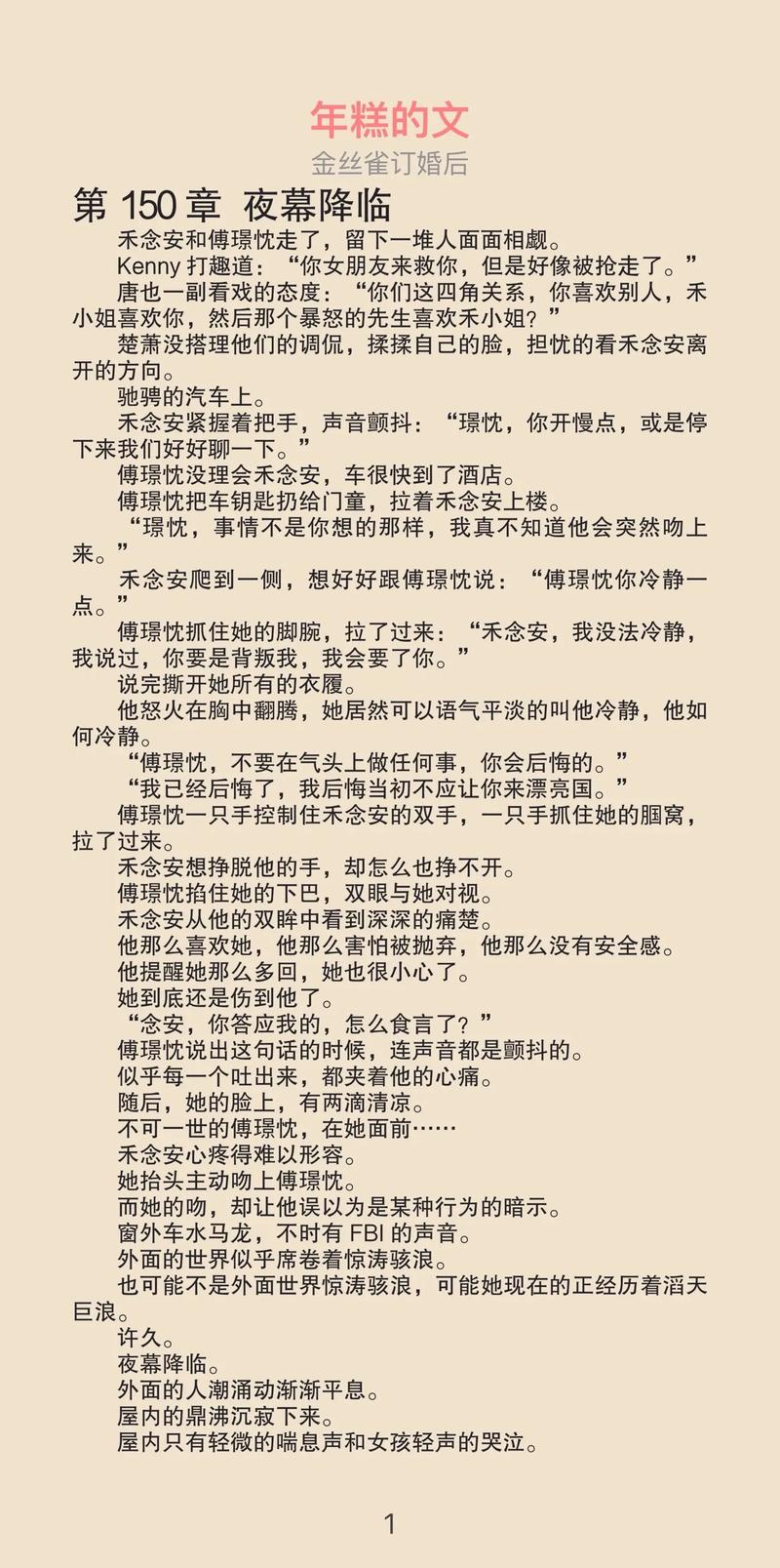 杭州19楼浓情小说