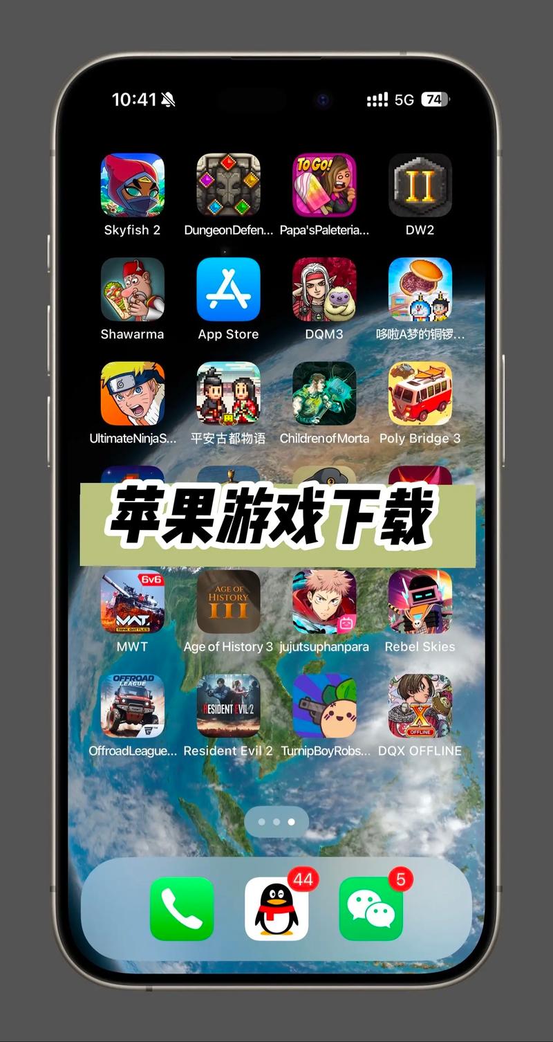 iphone1游戏