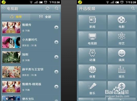 开讯播放器官方下载