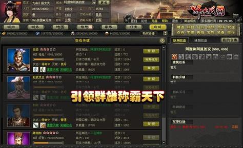 qq烽火战国外挂