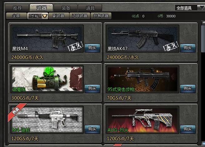 4399创世兵魂刷枪