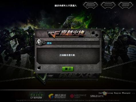 cf体验服3区转换器