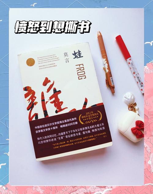 莫言作品蛙下载