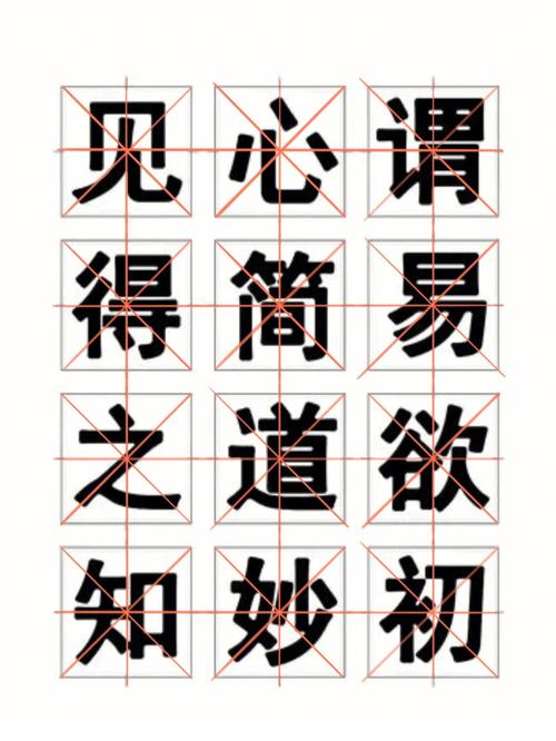 黑体字库