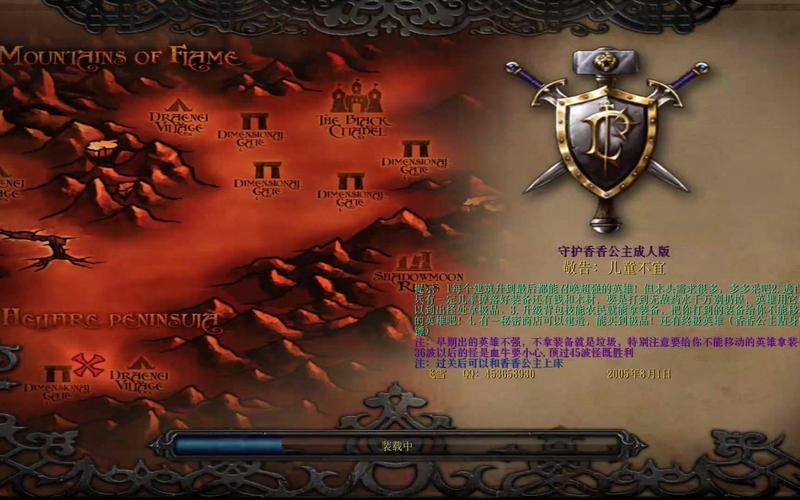 魔兽守护香香公主