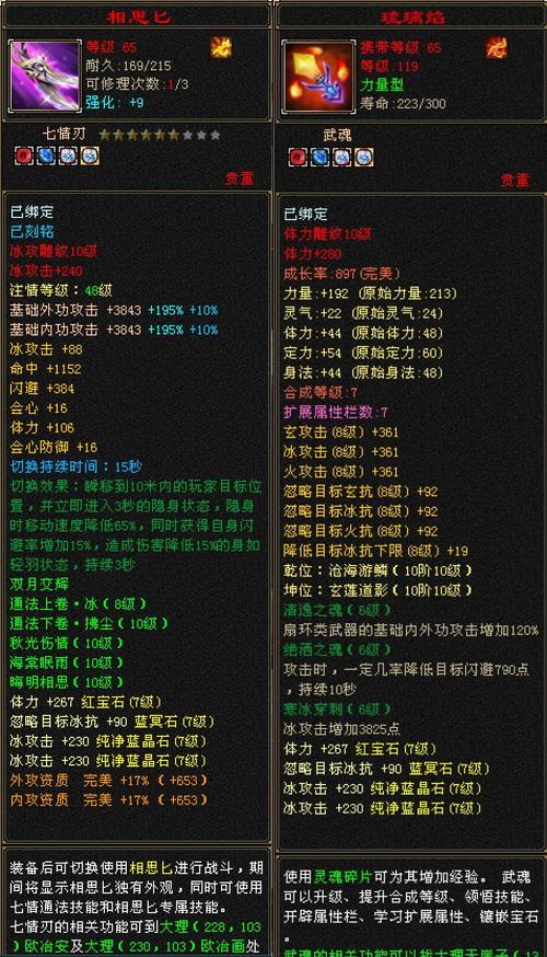 天龙八部私服外挂