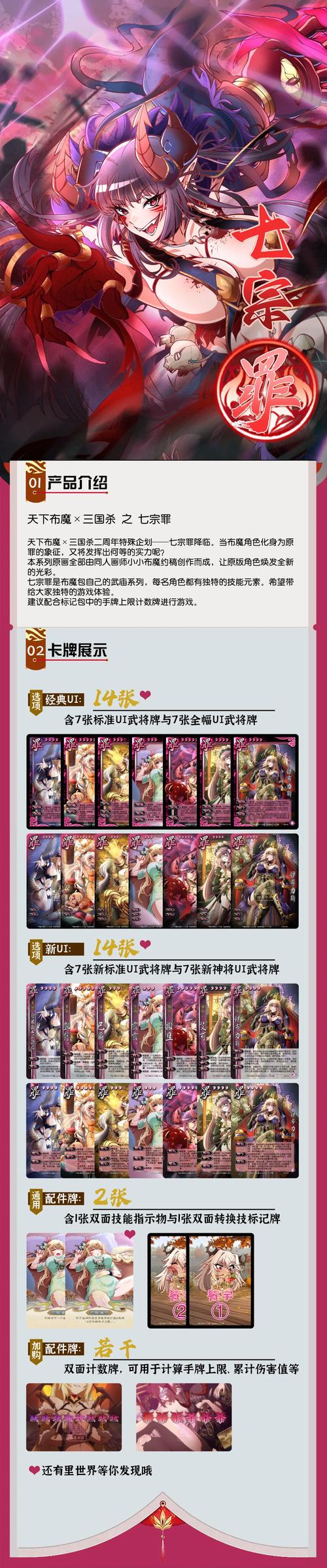 七宗罪游戏汉化补丁