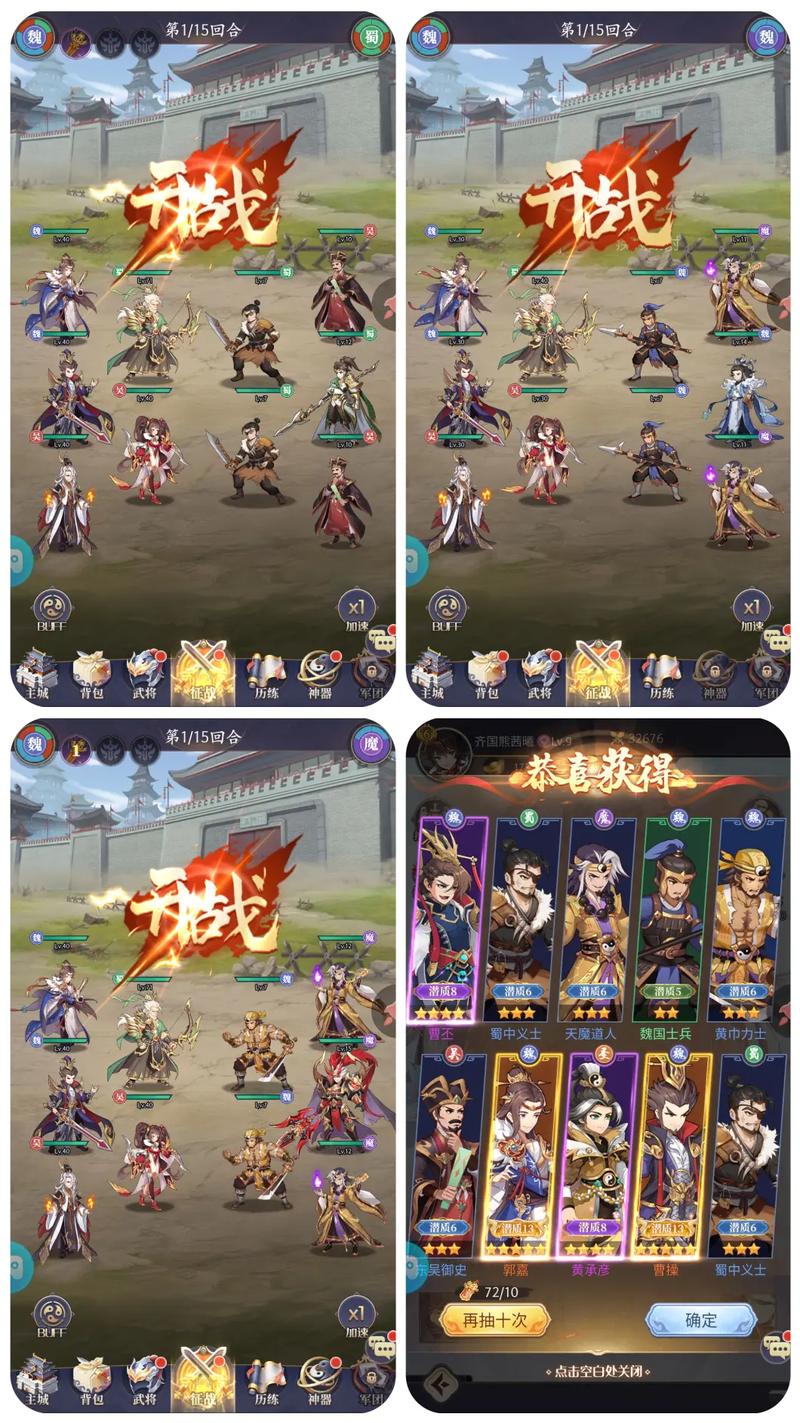 微三国武将