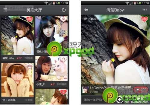 百度美拍电脑版