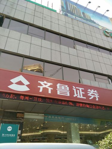 齐鲁证券超强版