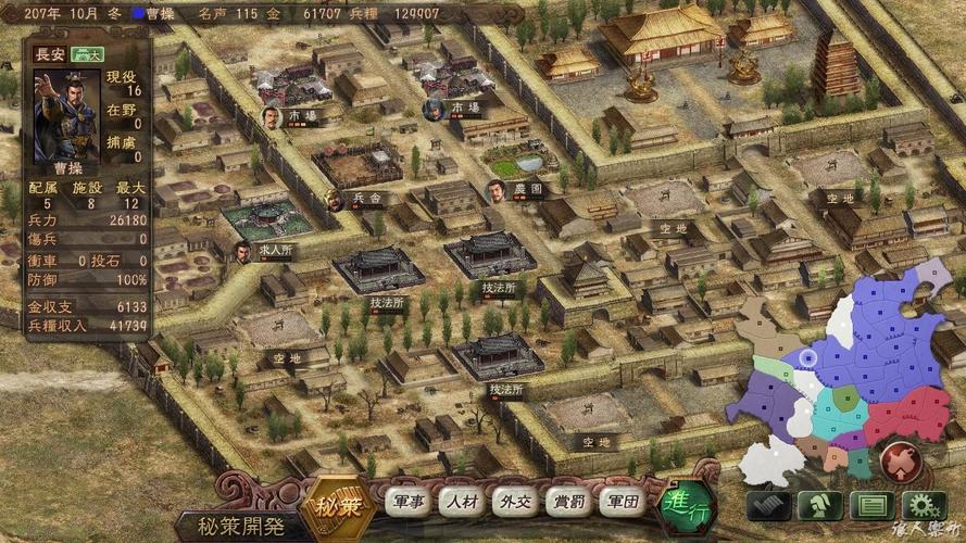 三国志12破解补丁