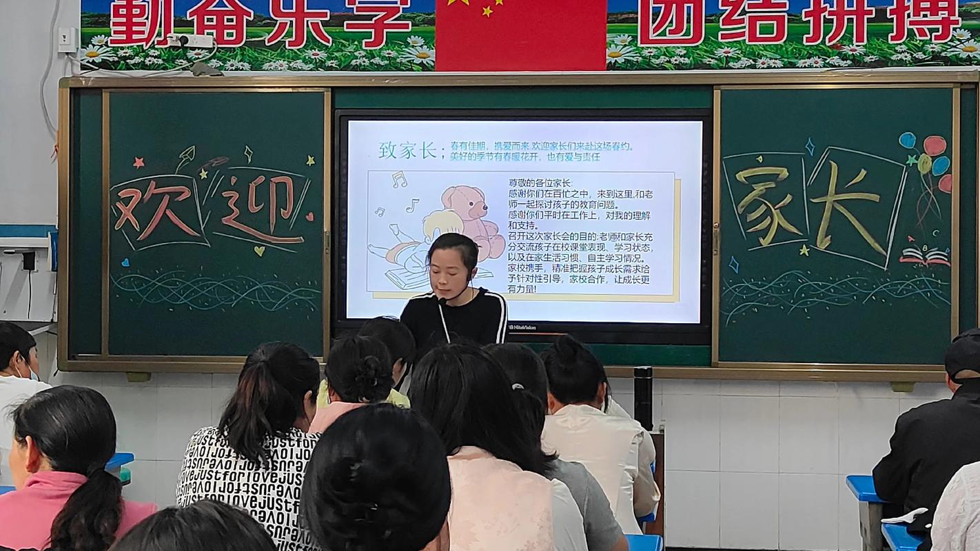 安徽省网上家长学校