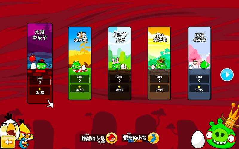 愤怒的小鸟龙年版下载