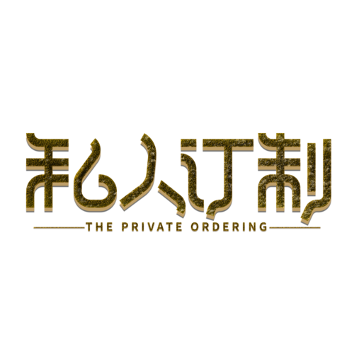 私人定制下载种子