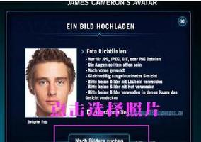 阿凡达在线变脸器