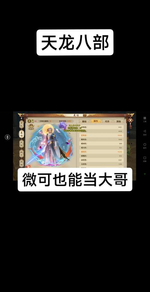 天龙私服外挂下载