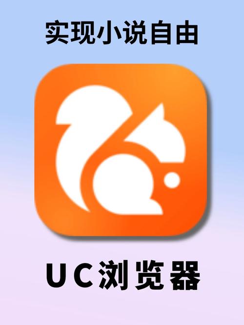 uc浏览器手机下载