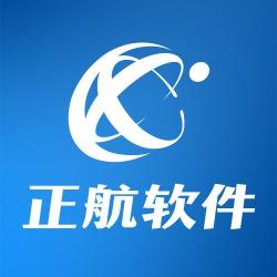 正航软件