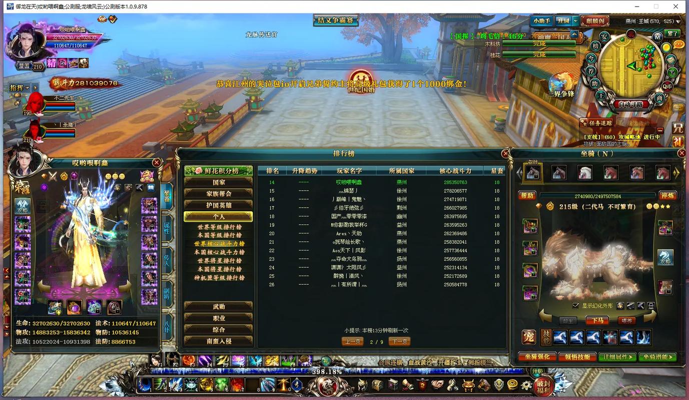 御龙在天刷武勋辅助