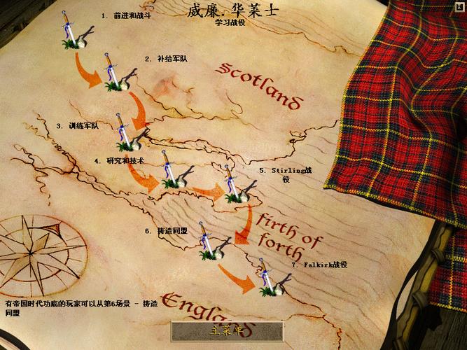 帝国时代2征服者地图