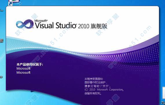 vs2010 中文版