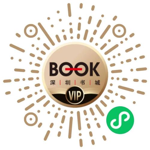 书城vip