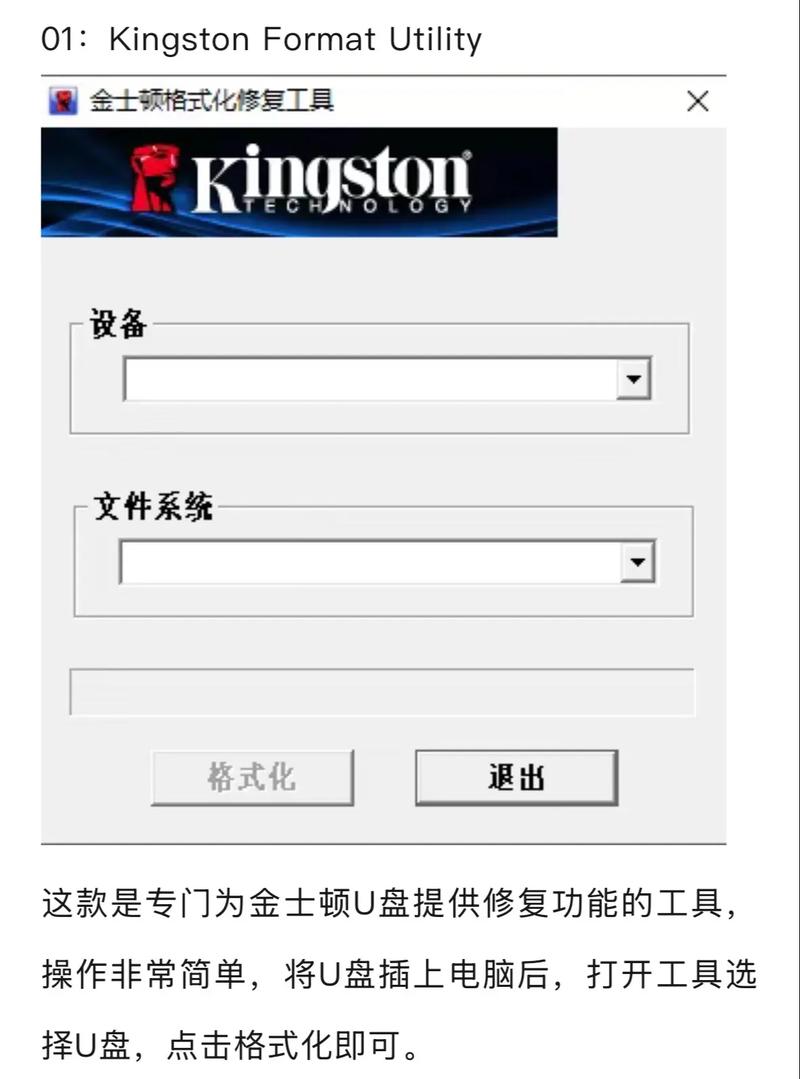 sd存储卡修复工具