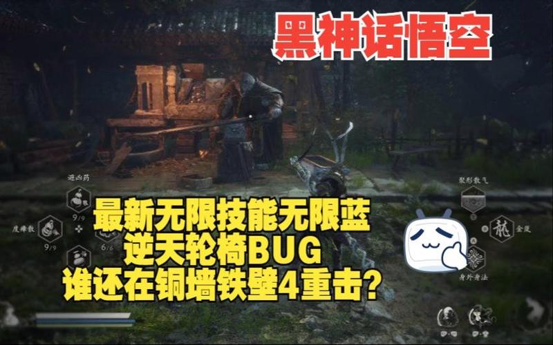 无限技能无限蓝