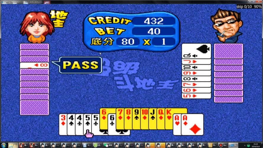 超级斗地主单机版