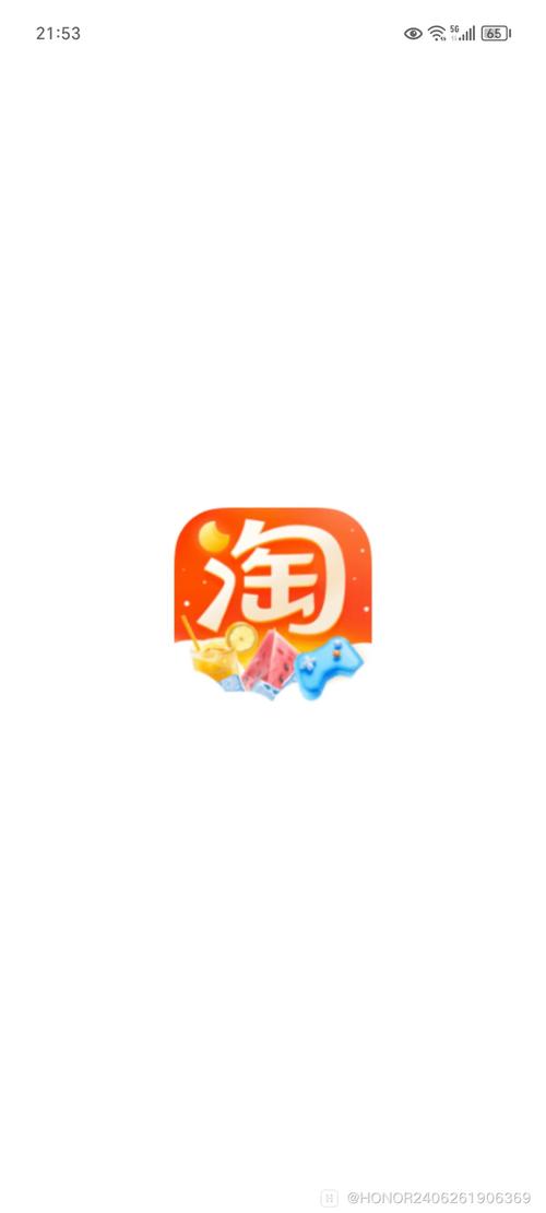 淘宝网手机软件下载