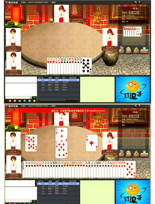 联众打滚子记牌器