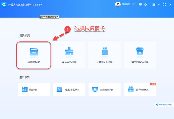 硬盘数据恢复大师