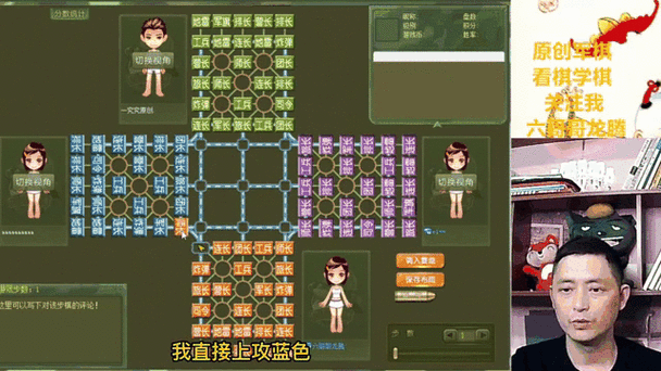 四国军棋透视外挂