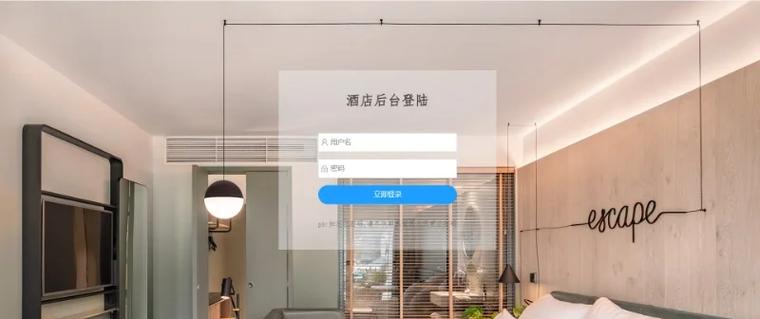 汇锦酒店管理软件