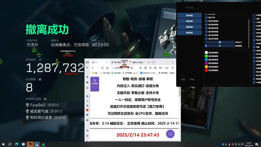 cf火星人辅助最新版