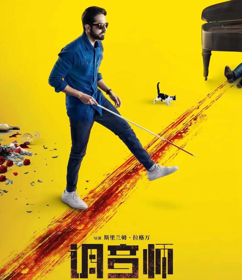 调音师百度影音