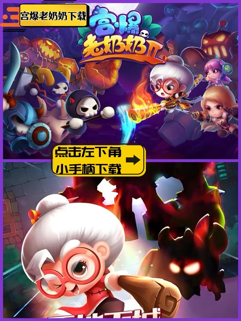 安卓宫爆老奶奶破解