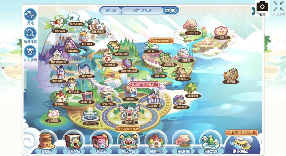 小游戏奥比岛
