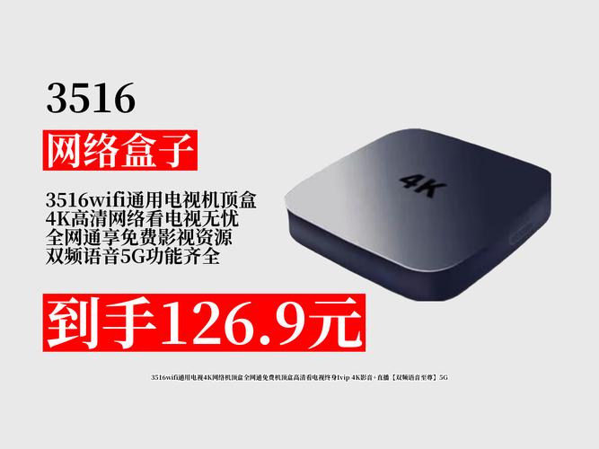 阿里影视盒播放器