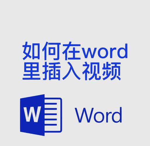 word视频教程下载