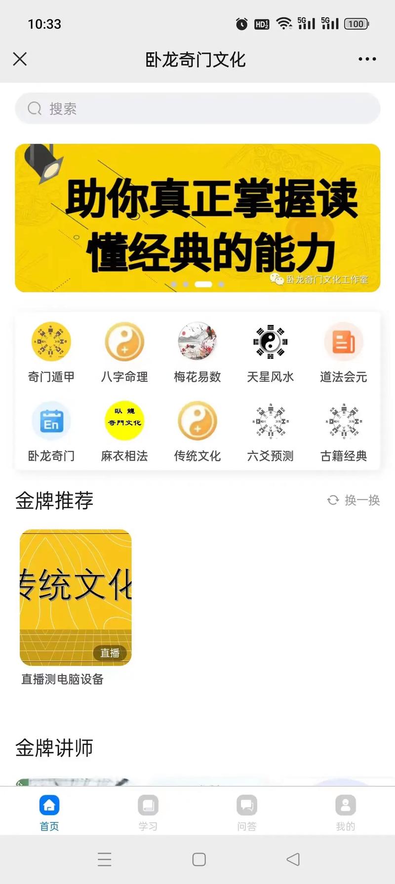 91算命软件